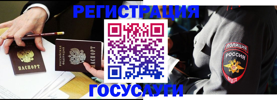 где прописаться в Новокузнецке