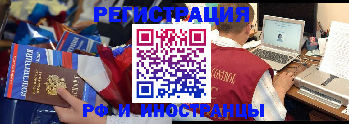 миграционный учет в Новокузнецке